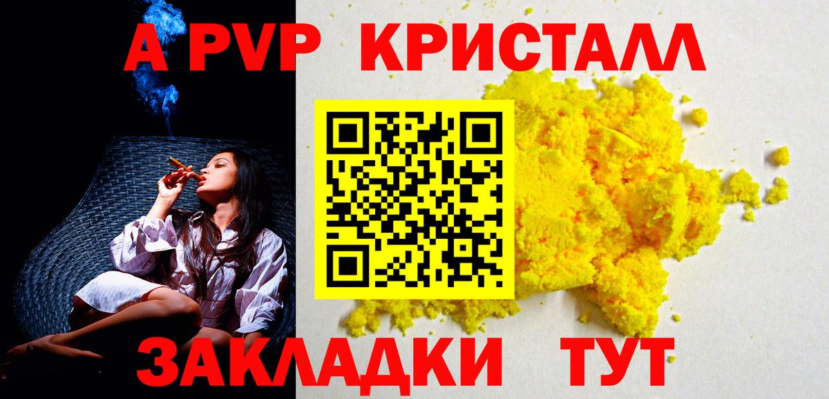 A-PVP VHQ  Alpha PVP кристаллы  продажа наркотиков  Тверь  Alfa_PVP Crystall  Вход с VPN 