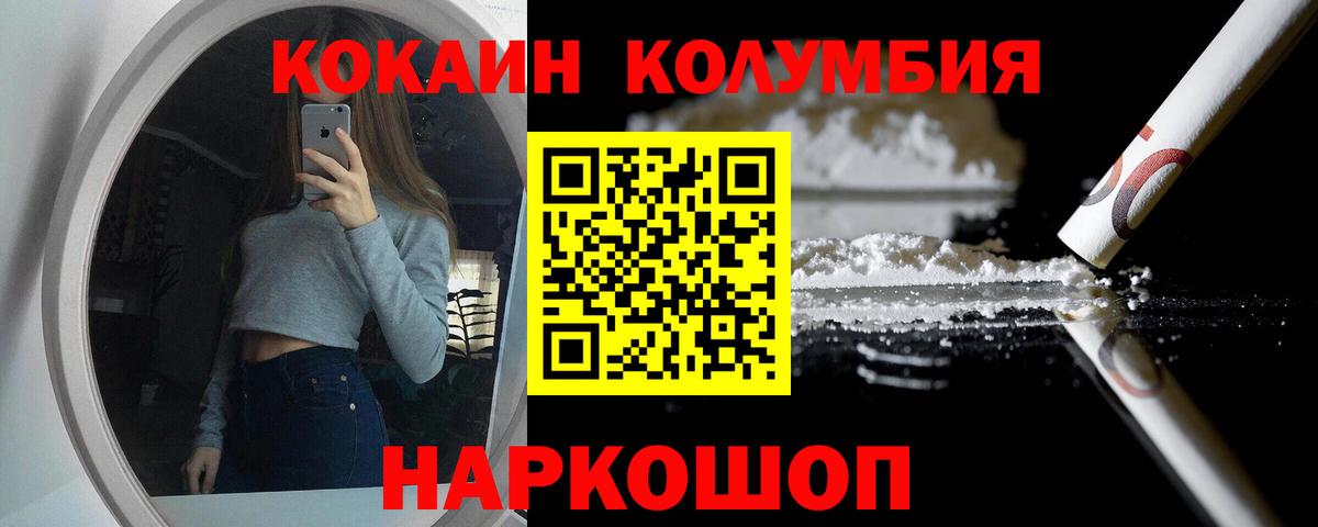 что такое наркотик  Cocaine 99%  Тверь  Вход с VPN  КОКАИН 97% 