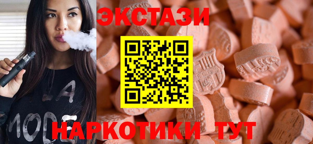Тверь  Ecstasy  Ecstasy 99%  Вход с VPN  Экстази louis Vuitton 