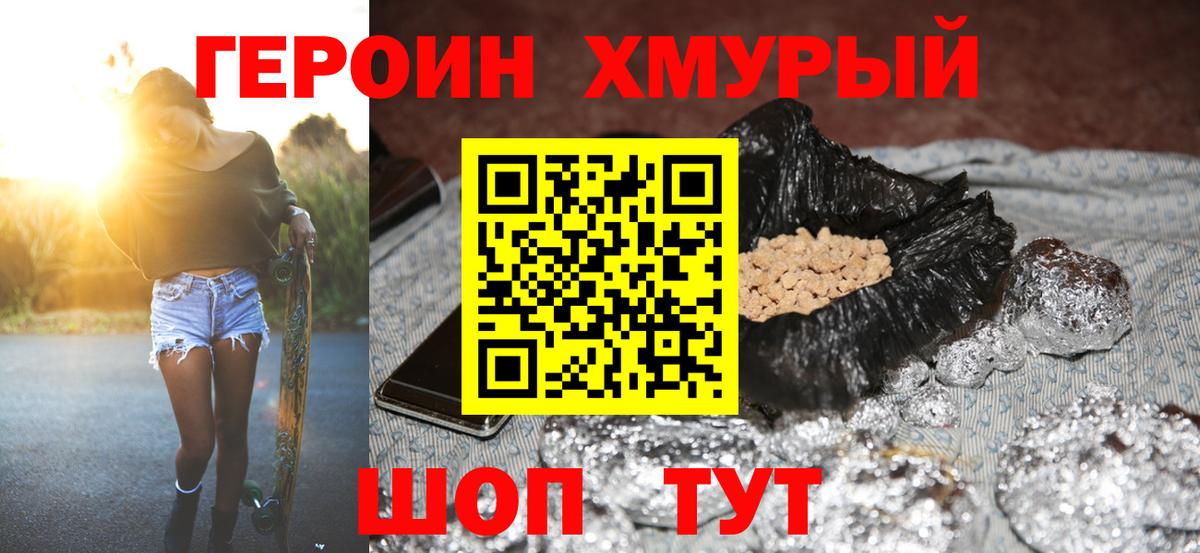 Тверь  Героин хмурый  Вход с VPN 