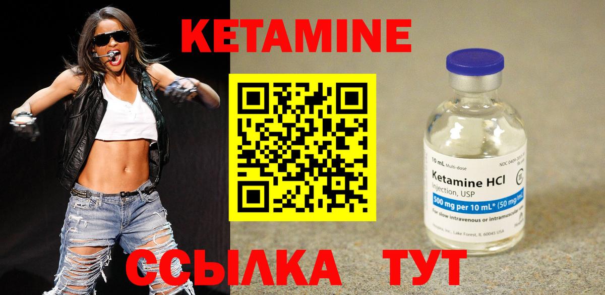 Кетамин VHQ Тверь
