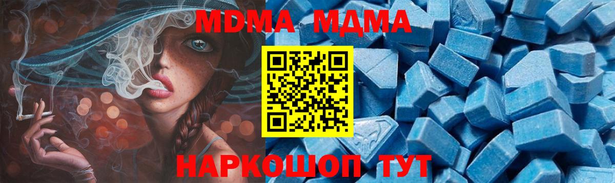 МДМА VHQ  МДМА молли  Тверь  МДМА  Вход с VPN 