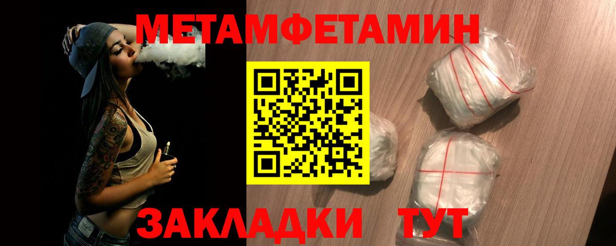 Метамфетамин кристалл Тверь