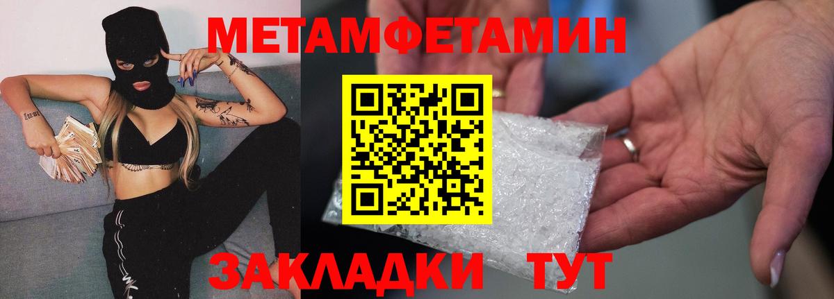 Метамфетамин кристалл  Вход с VPN  Тверь  Метамфетамин кристалл 