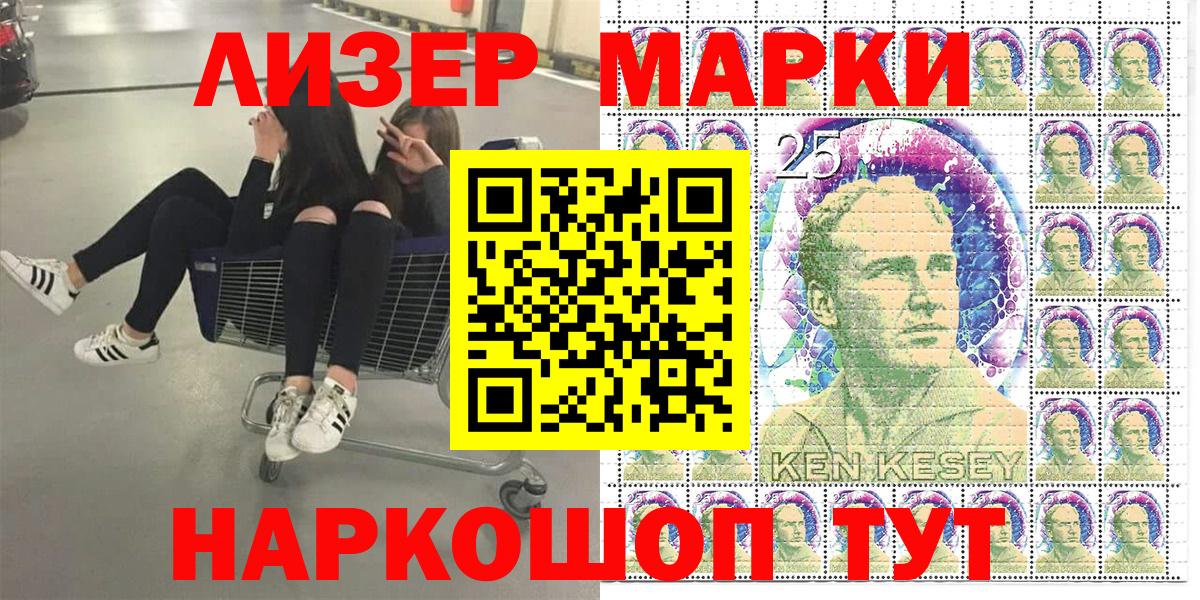 Марки 25I-NBOMe 1500мкг Тверь