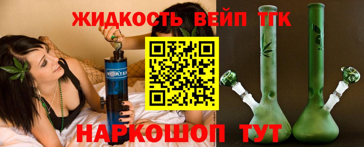 ТГК THC oil Тверь