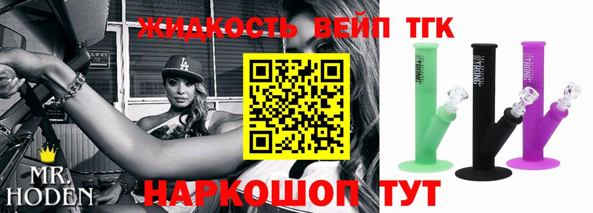 гидра   Дистиллят ТГК THC oil  Тверь  Вход с VPN  Дистиллят ТГК вейп 