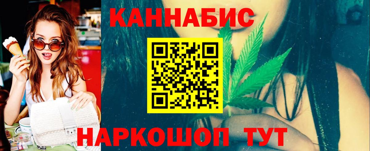 Канабис Amnesia Тверь
